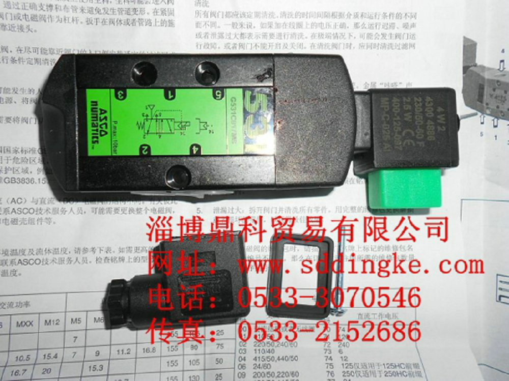 SCG531C017MS 1進(jìn)口ASCO電磁閥現(xiàn)貨庫(kù)存特價(jià)銷售